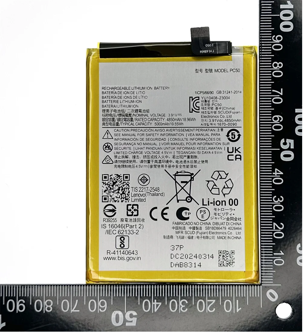 PC50 battery detail